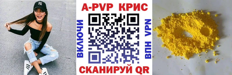 магазин    Норильск  A PVP крисы CK 