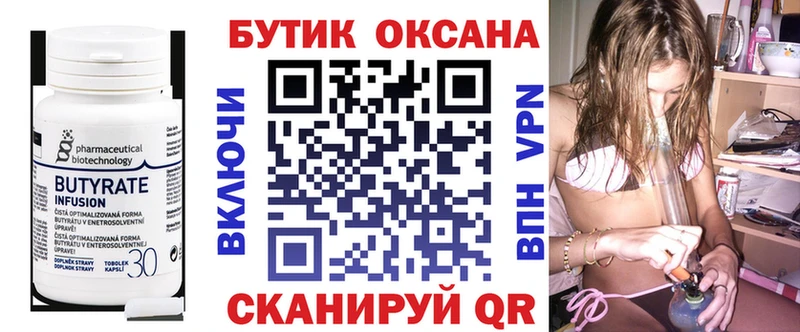 blacksprut онион  Норильск  БУТИРАТ бутандиол 
