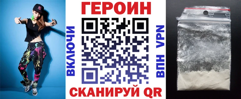 Героин гречка  hydra маркетплейс  Норильск 