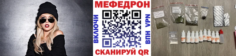 купить  цена  Норильск  МЕФ VHQ 